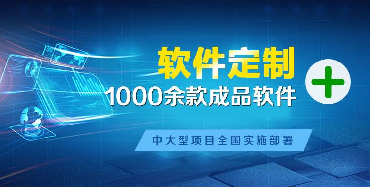 衡南管理系统软件软件开发